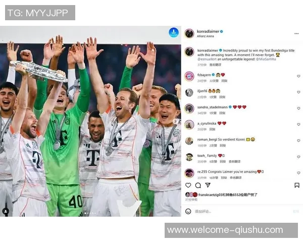 拜仁发布客战门兴海报乌尔比希与莱默尔共同亮相展现团队精神