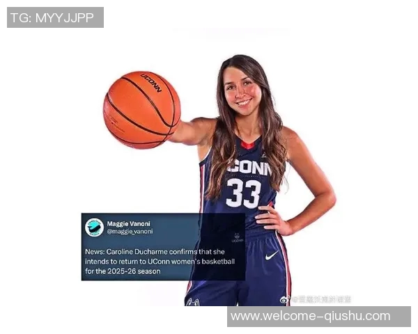 南加大与康涅狄格女篮对决全员穿科比球鞋展现致敬精神与团结力量