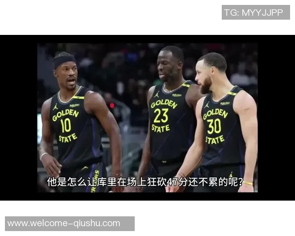 巴特勒谈追梦防守态度称若是他也会感到愤怒